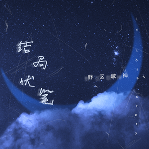 武松嗯灬啊灬把腿张开灬A片
